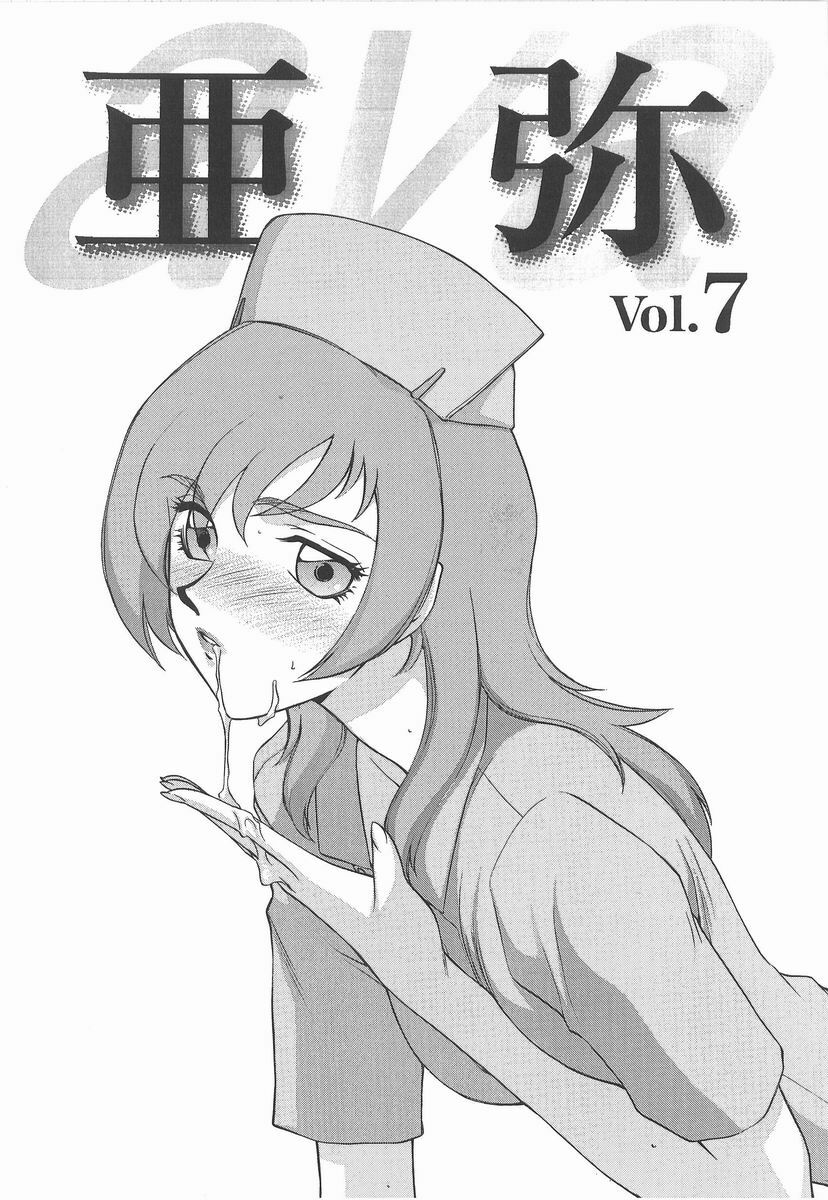 [Taira Hajime] Aya page 139 full
