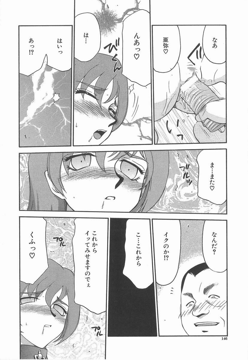 [Taira Hajime] Aya page 146 full