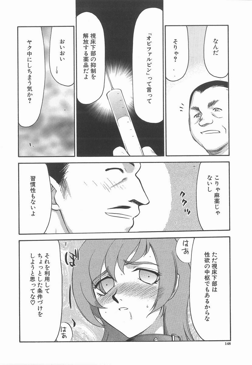 [Taira Hajime] Aya page 148 full