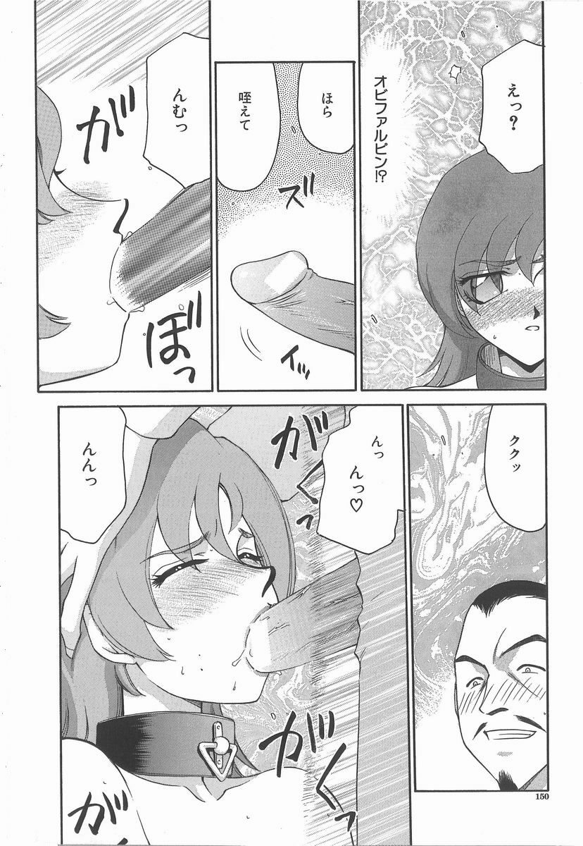 [Taira Hajime] Aya page 150 full