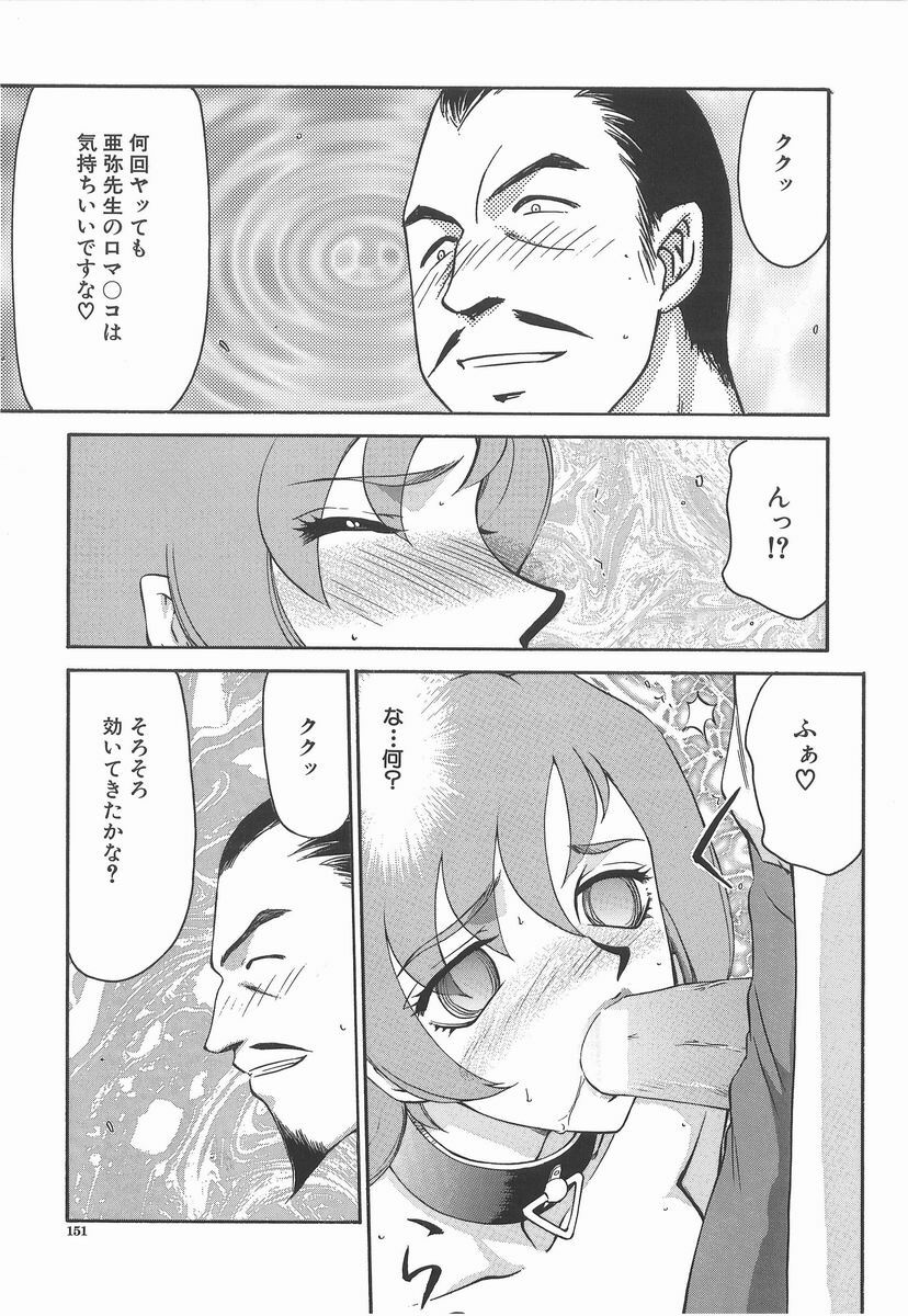 [Taira Hajime] Aya page 151 full