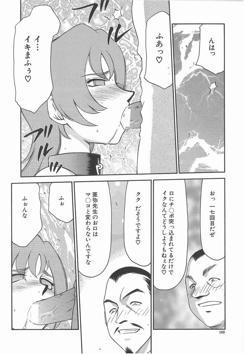[Taira Hajime] Aya page 152 full