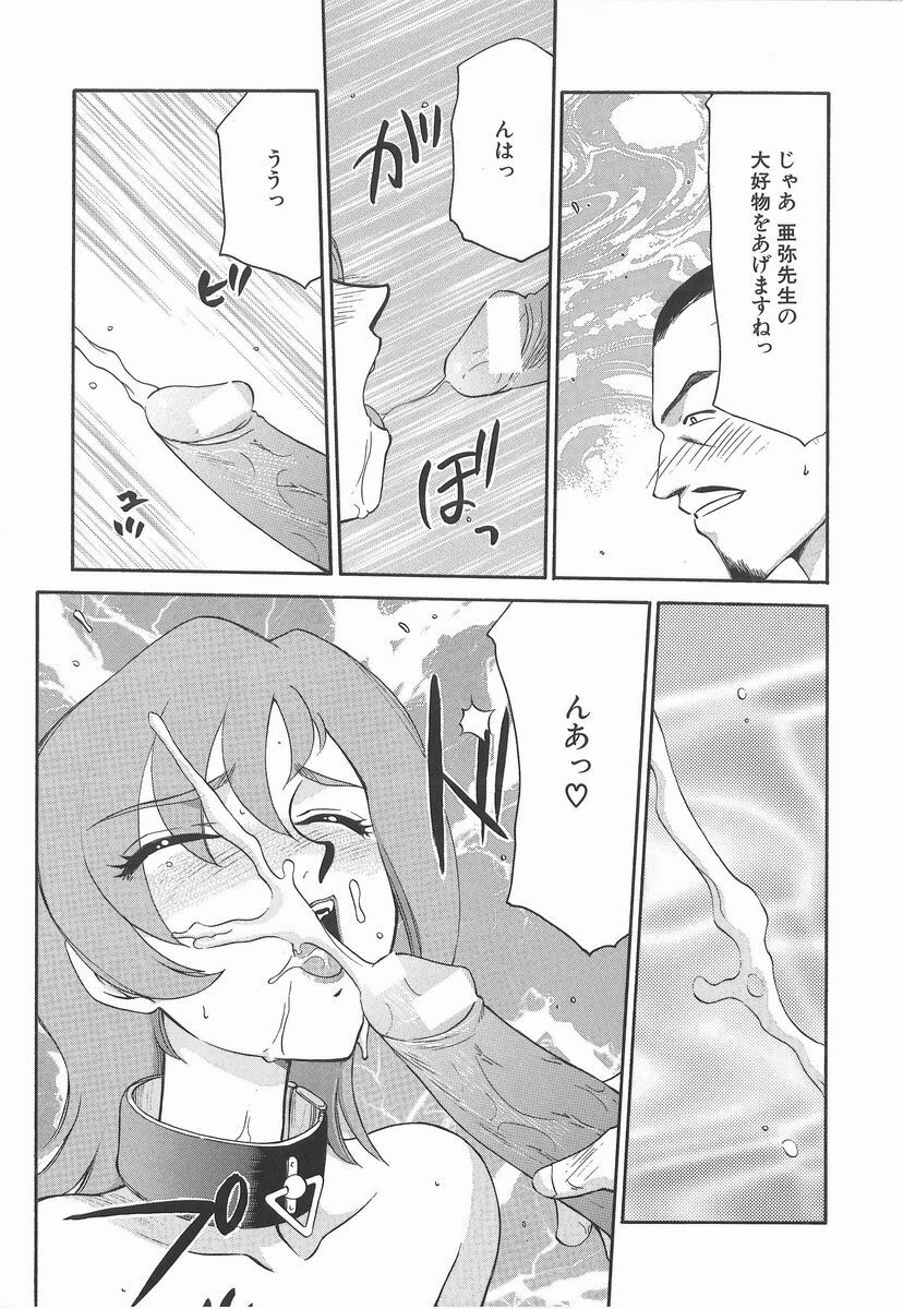 [Taira Hajime] Aya page 153 full