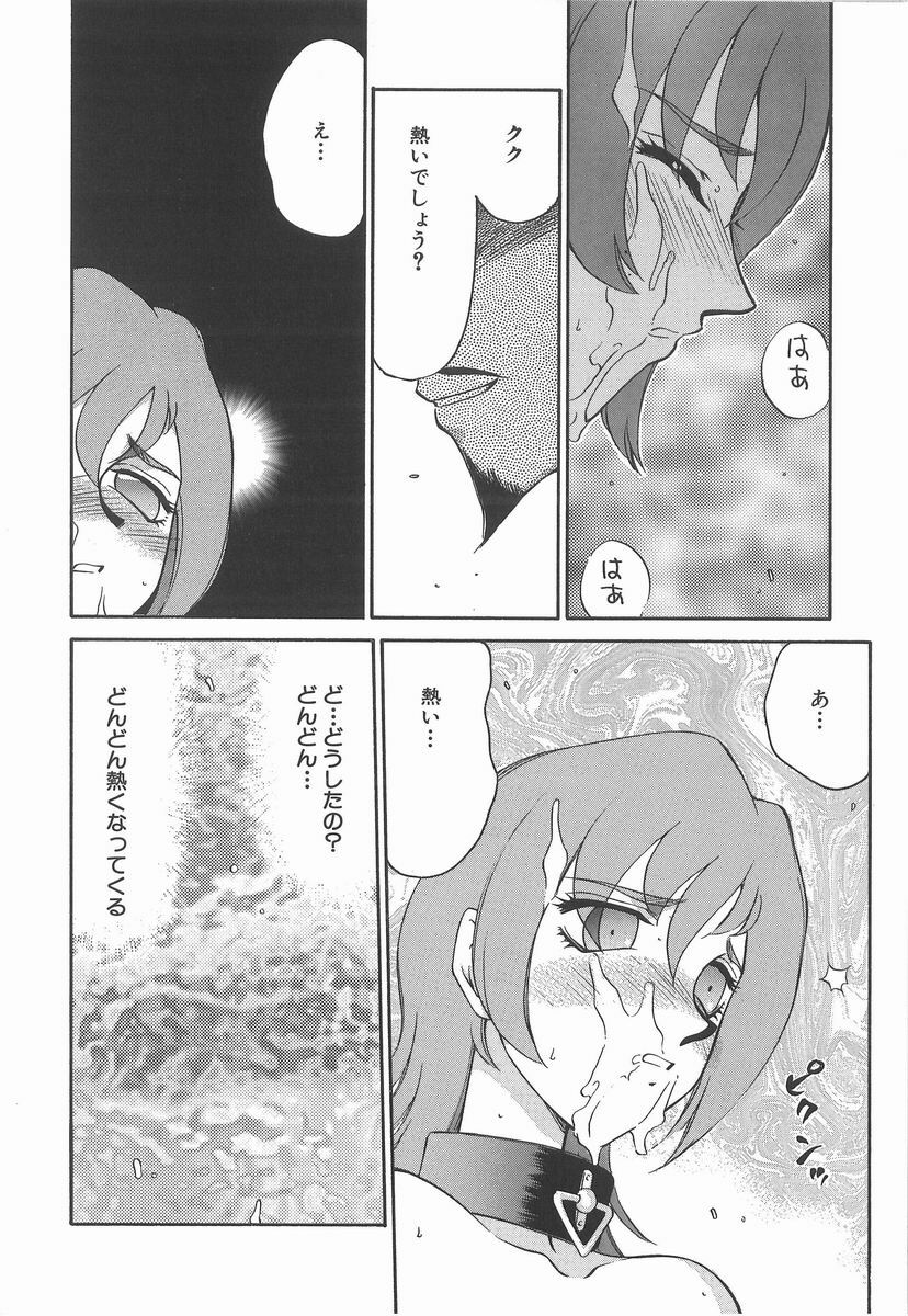 [Taira Hajime] Aya page 154 full