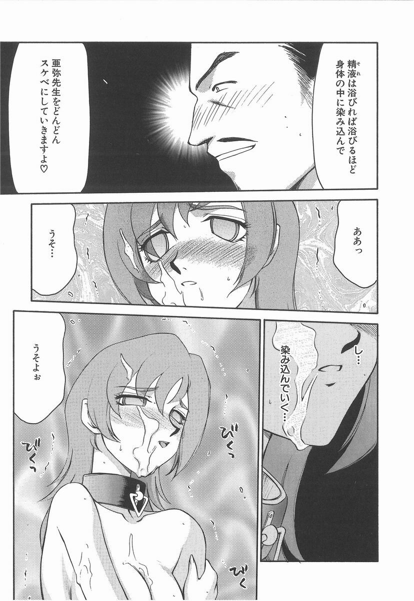 [Taira Hajime] Aya page 155 full