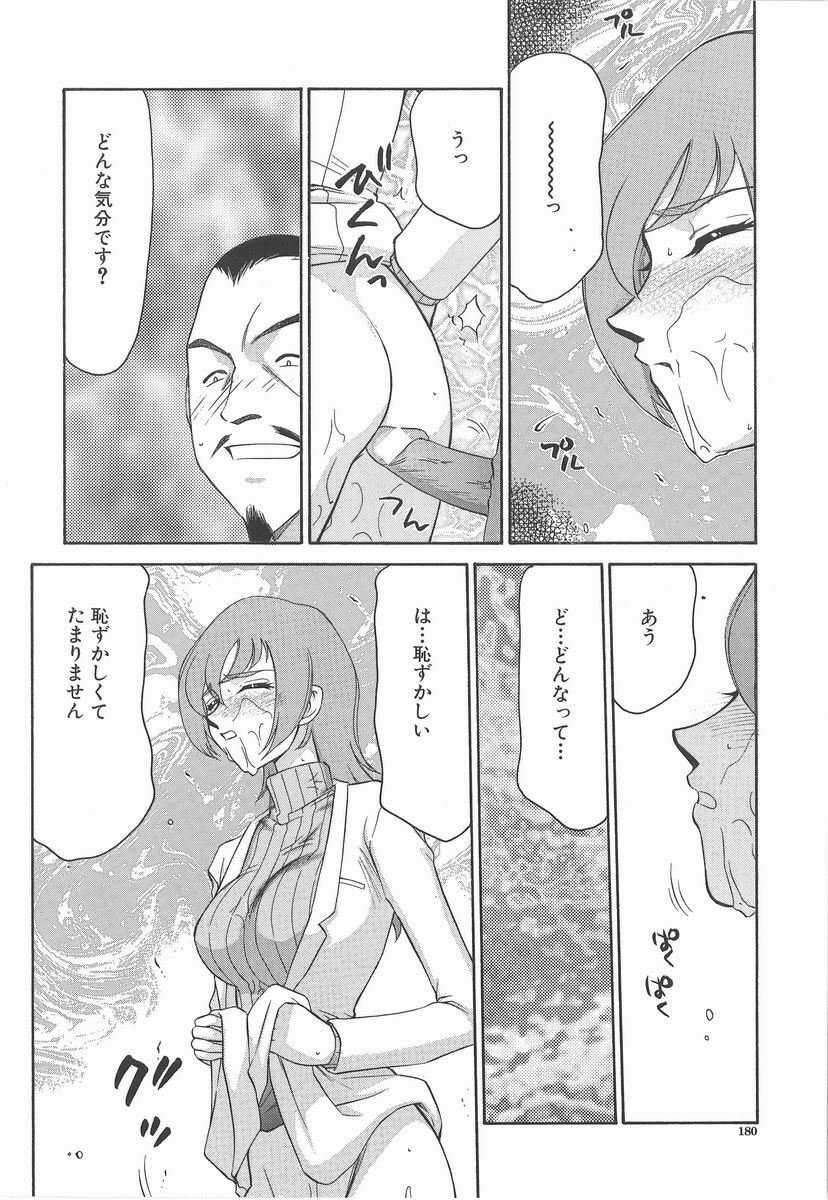 [Taira Hajime] Aya page 180 full