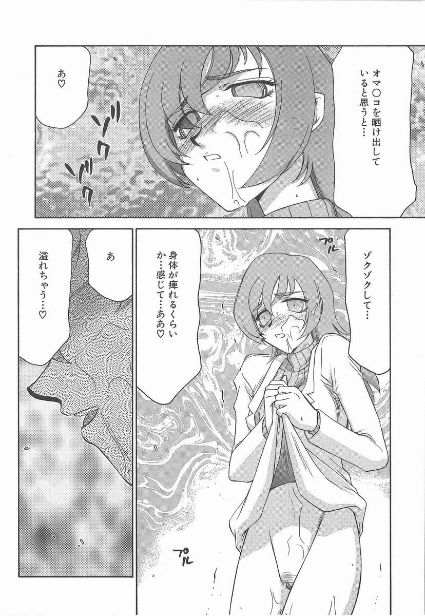 [Taira Hajime] Aya page 182 full