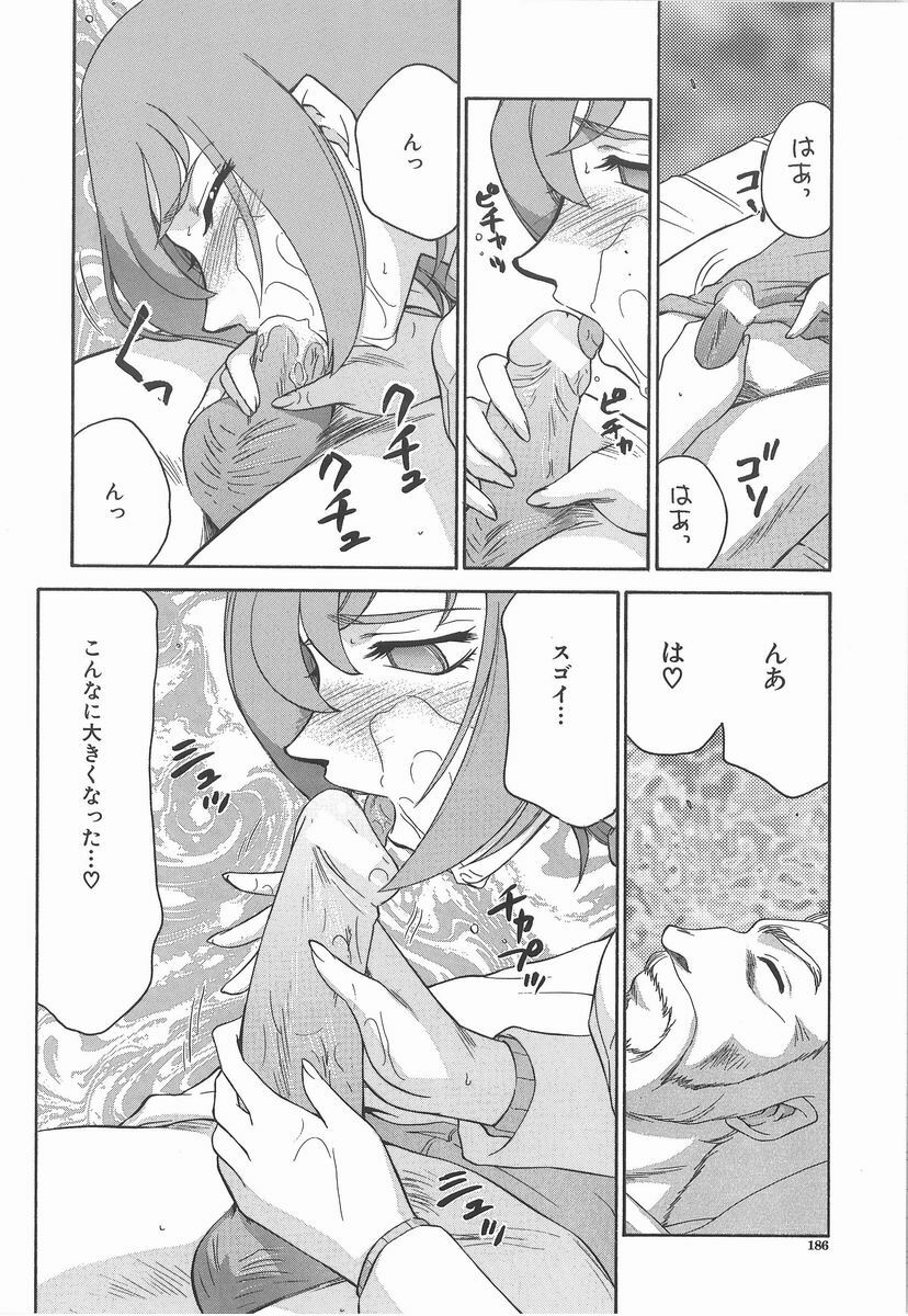 [Taira Hajime] Aya page 186 full