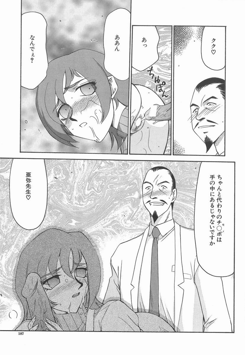 [Taira Hajime] Aya page 187 full