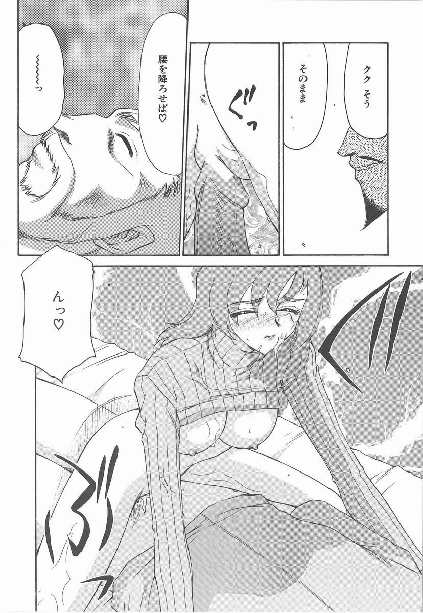 [Taira Hajime] Aya page 188 full