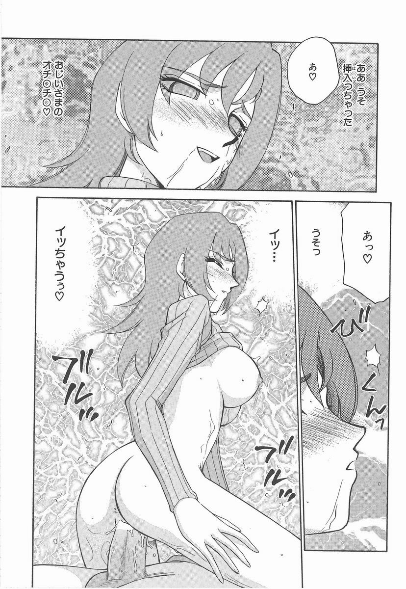 [Taira Hajime] Aya page 189 full