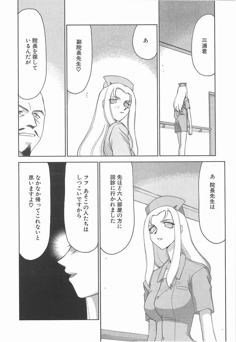 [Taira Hajime] Aya page 196 full