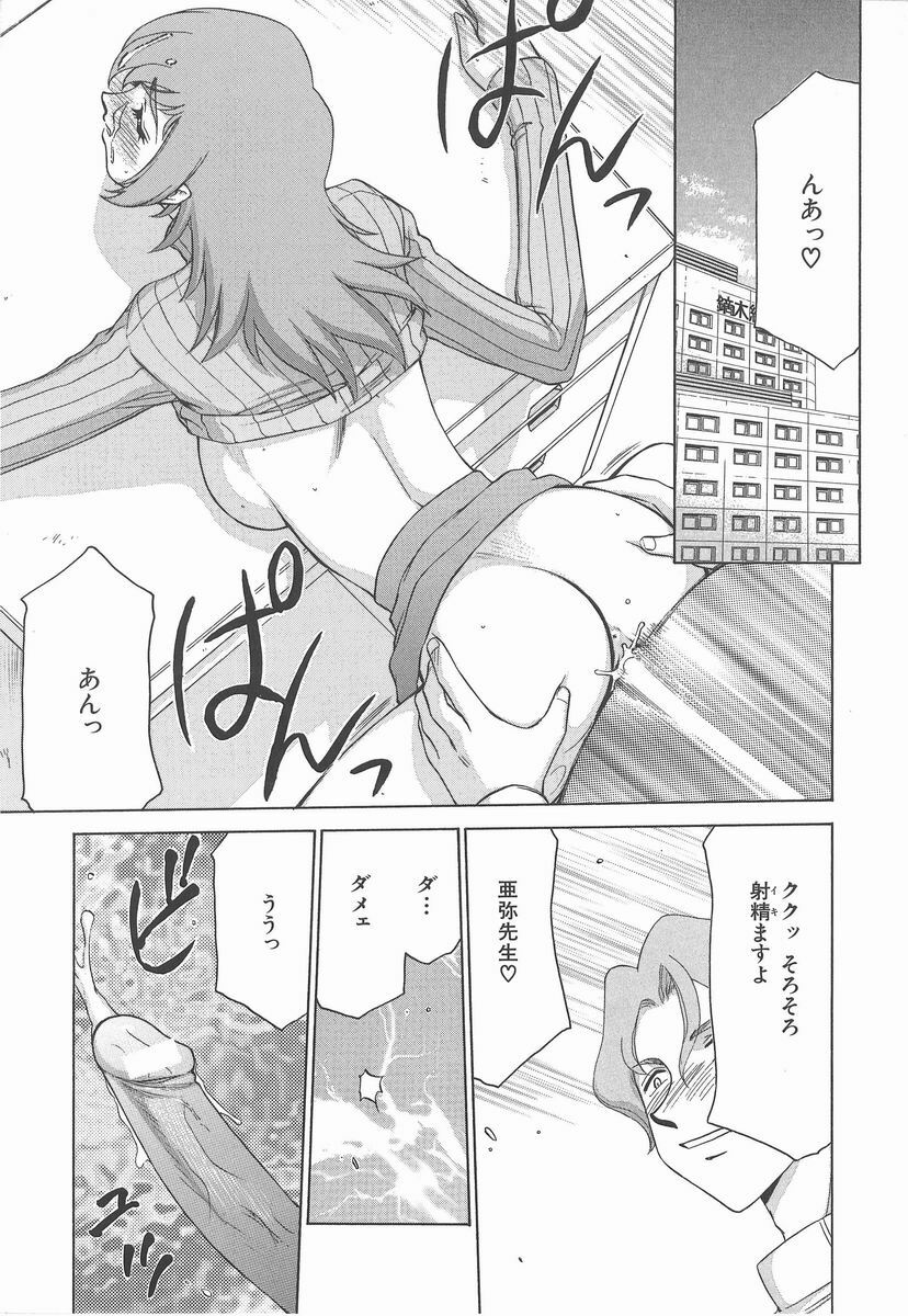 [Taira Hajime] Aya page 93 full