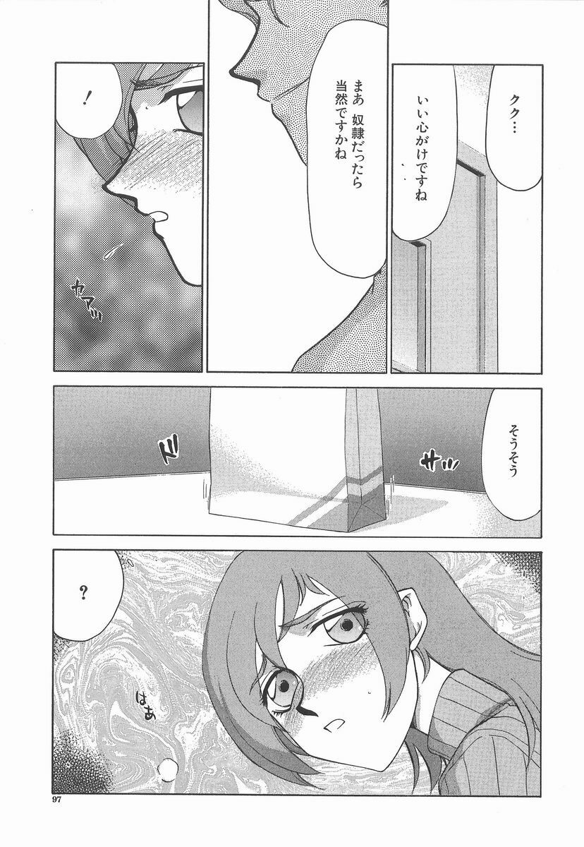 [Taira Hajime] Aya page 97 full