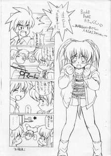 [Doubaku System, Ginza Taimeiken (Various)] Choutoppatsu! Mizutani Fan Book Ver 1.2 (Dousoukai) - page 12