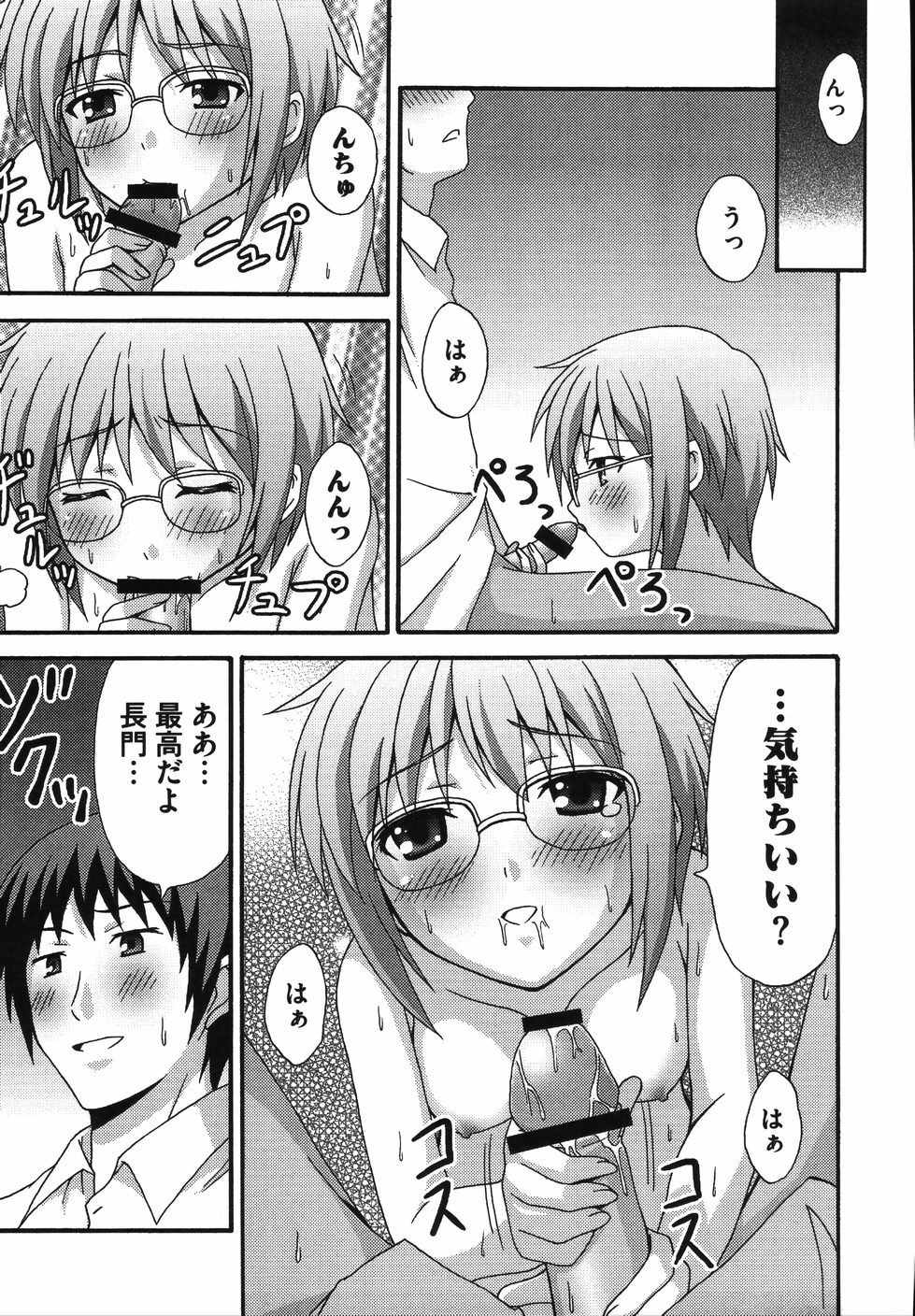 [Anthology] Hare Hare SOS Dan (The Melancholy of Haruhi Suzumiya) page 13 full