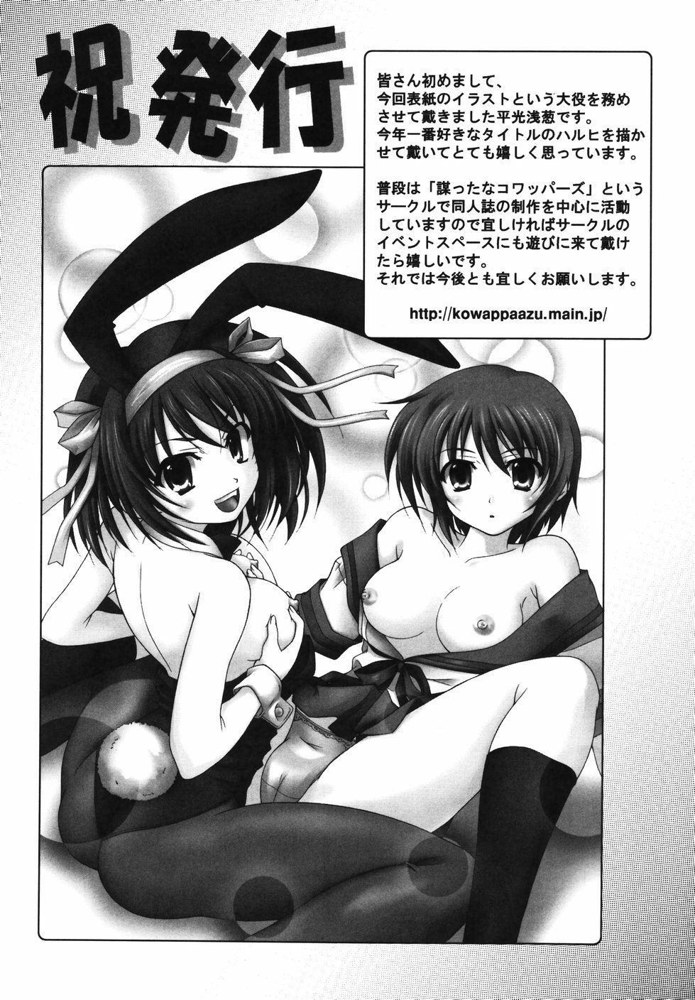 [Anthology] Hare Hare SOS Dan (The Melancholy of Haruhi Suzumiya) page 164 full