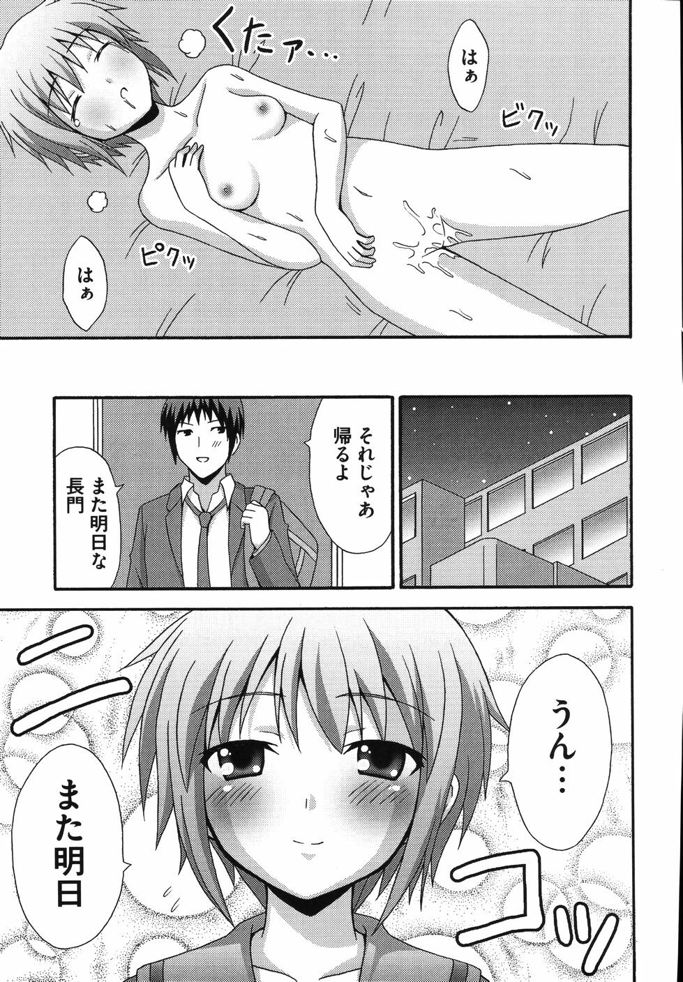 [Anthology] Hare Hare SOS Dan (The Melancholy of Haruhi Suzumiya) page 19 full