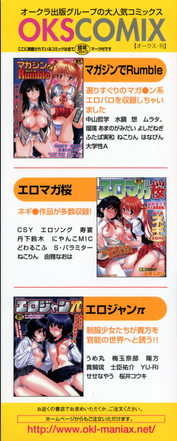[Anthology] Hare Hare SOS Dan (The Melancholy of Haruhi Suzumiya) page 3 full