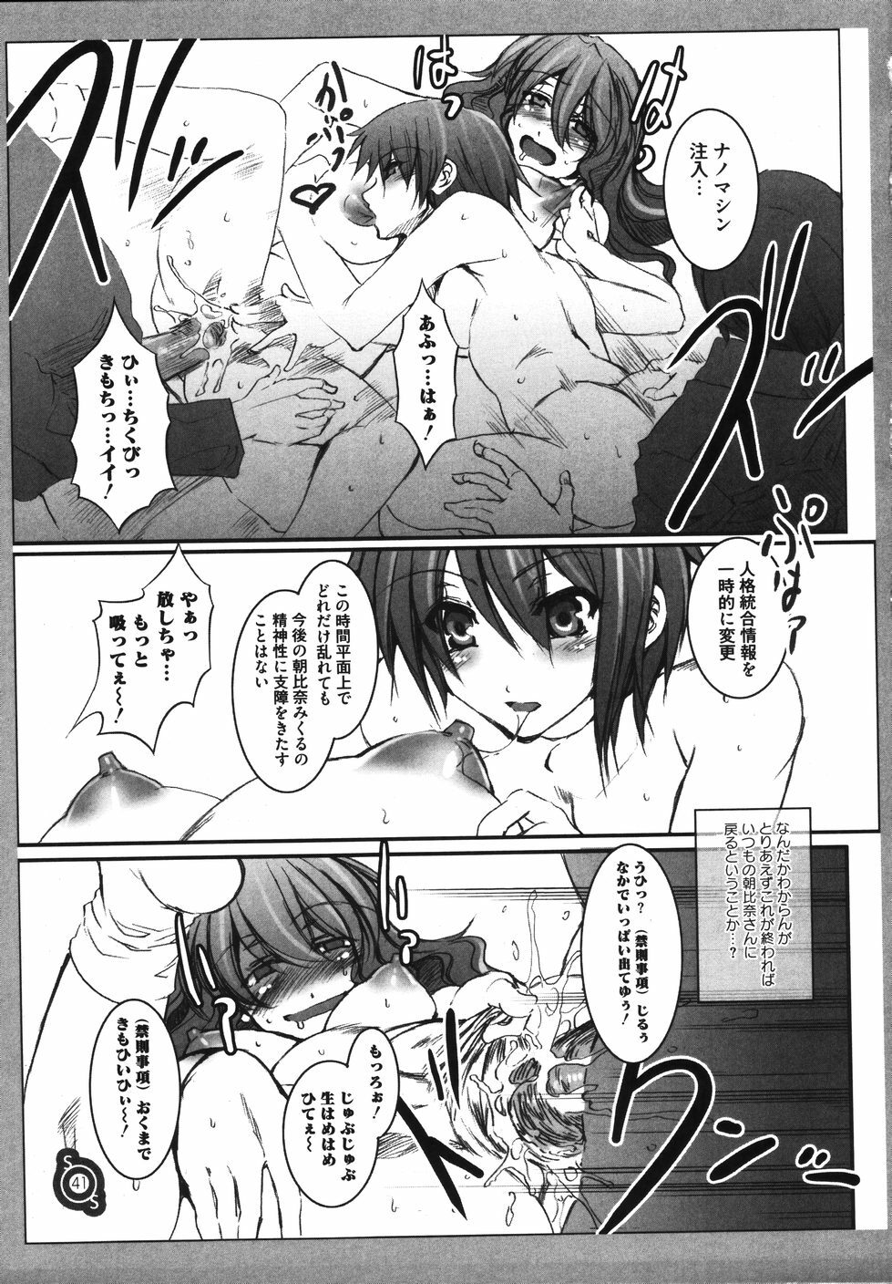 [Anthology] Hare Hare SOS Dan (The Melancholy of Haruhi Suzumiya) page 47 full