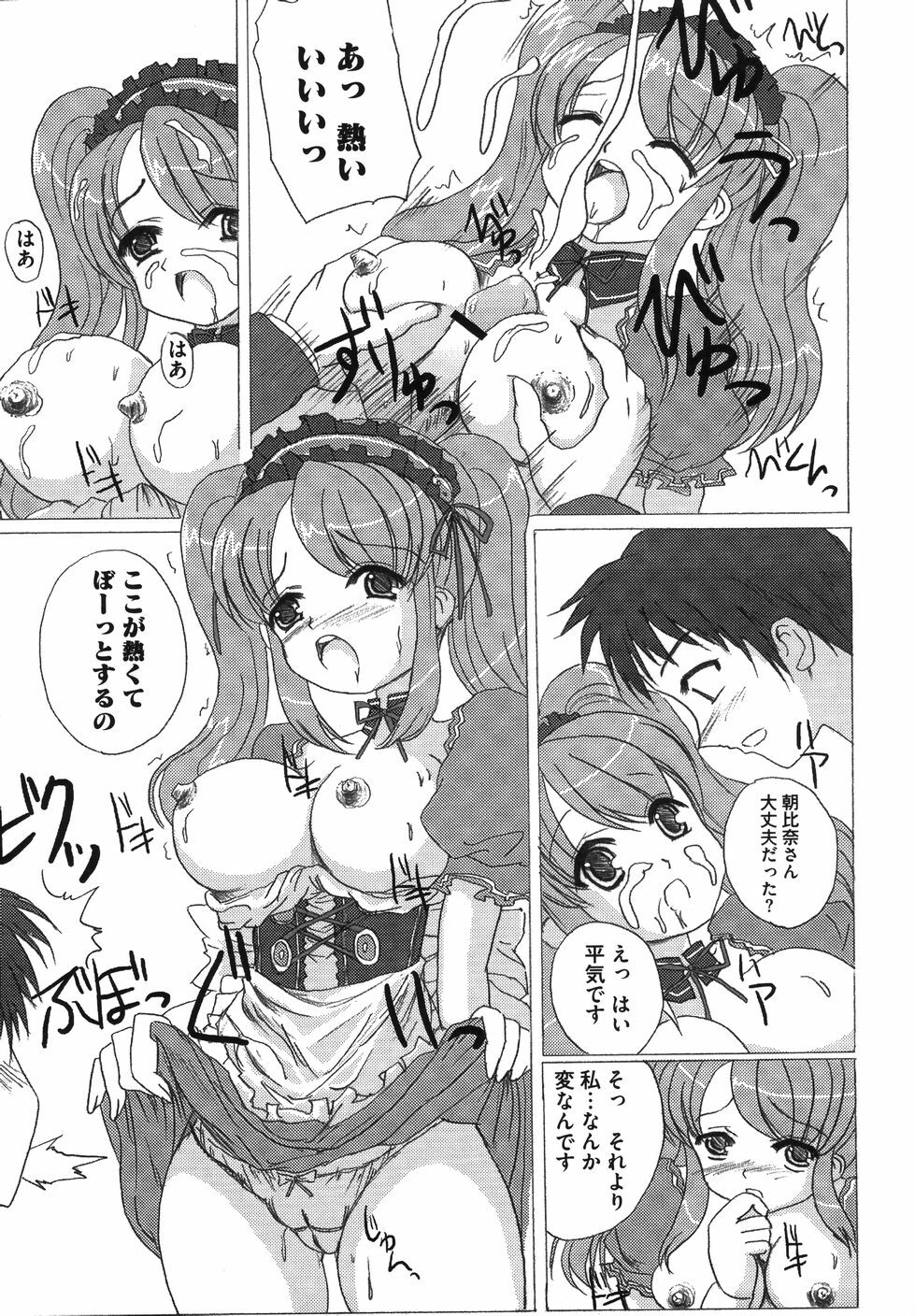 [Anthology] Hare Hare SOS Dan (The Melancholy of Haruhi Suzumiya) page 97 full
