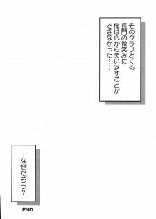 [Anthology] Hare Hare SOS Dan (The Melancholy of Haruhi Suzumiya) - page 20