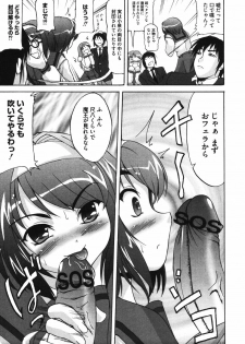 [Anthology] Hare Hare SOS Dan (The Melancholy of Haruhi Suzumiya) - page 27