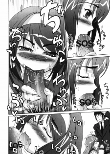 [Anthology] Hare Hare SOS Dan (The Melancholy of Haruhi Suzumiya) - page 28