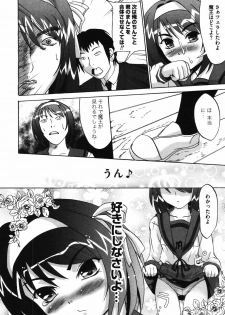 [Anthology] Hare Hare SOS Dan (The Melancholy of Haruhi Suzumiya) - page 30