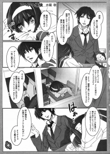 [Anthology] Hare Hare SOS Dan (The Melancholy of Haruhi Suzumiya) - page 39