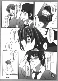 [Anthology] Hare Hare SOS Dan (The Melancholy of Haruhi Suzumiya) - page 50