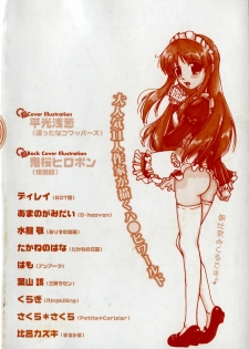 [Anthology] Hare Hare SOS Dan (The Melancholy of Haruhi Suzumiya) - page 6