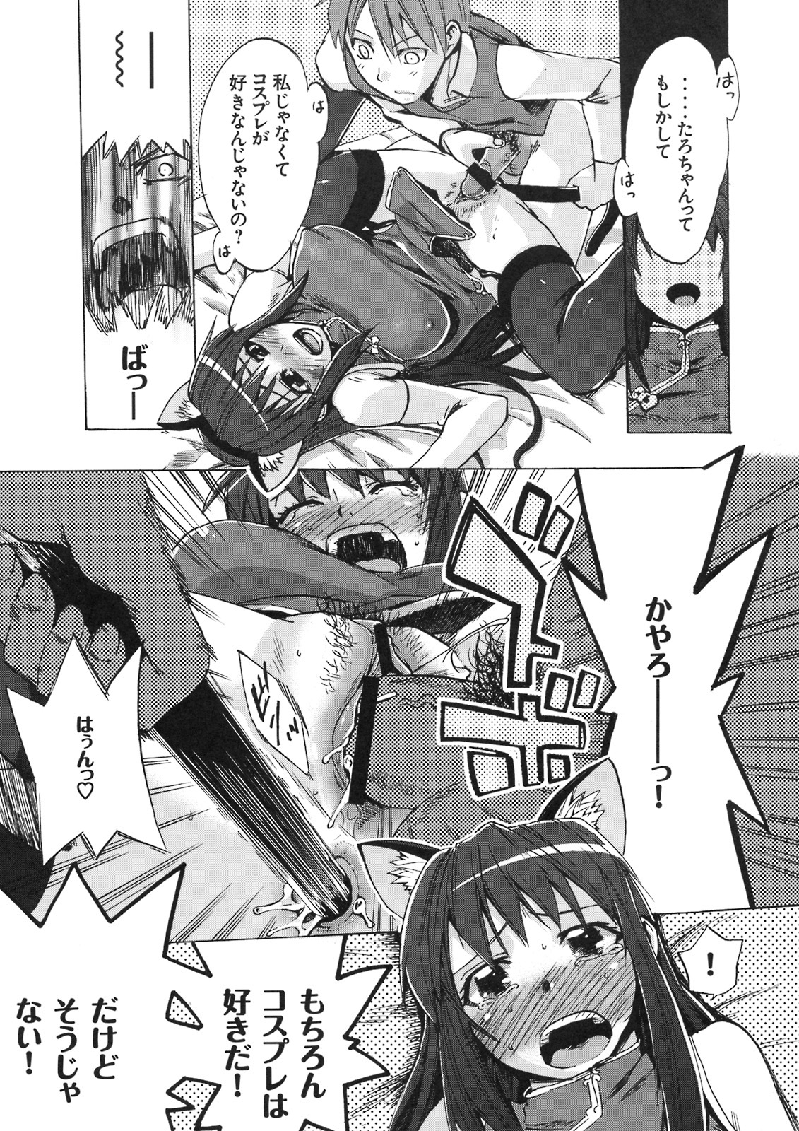 [Kabushikigaisha Toranoana (Various)] Shinzui VOL. 8 page 114 full