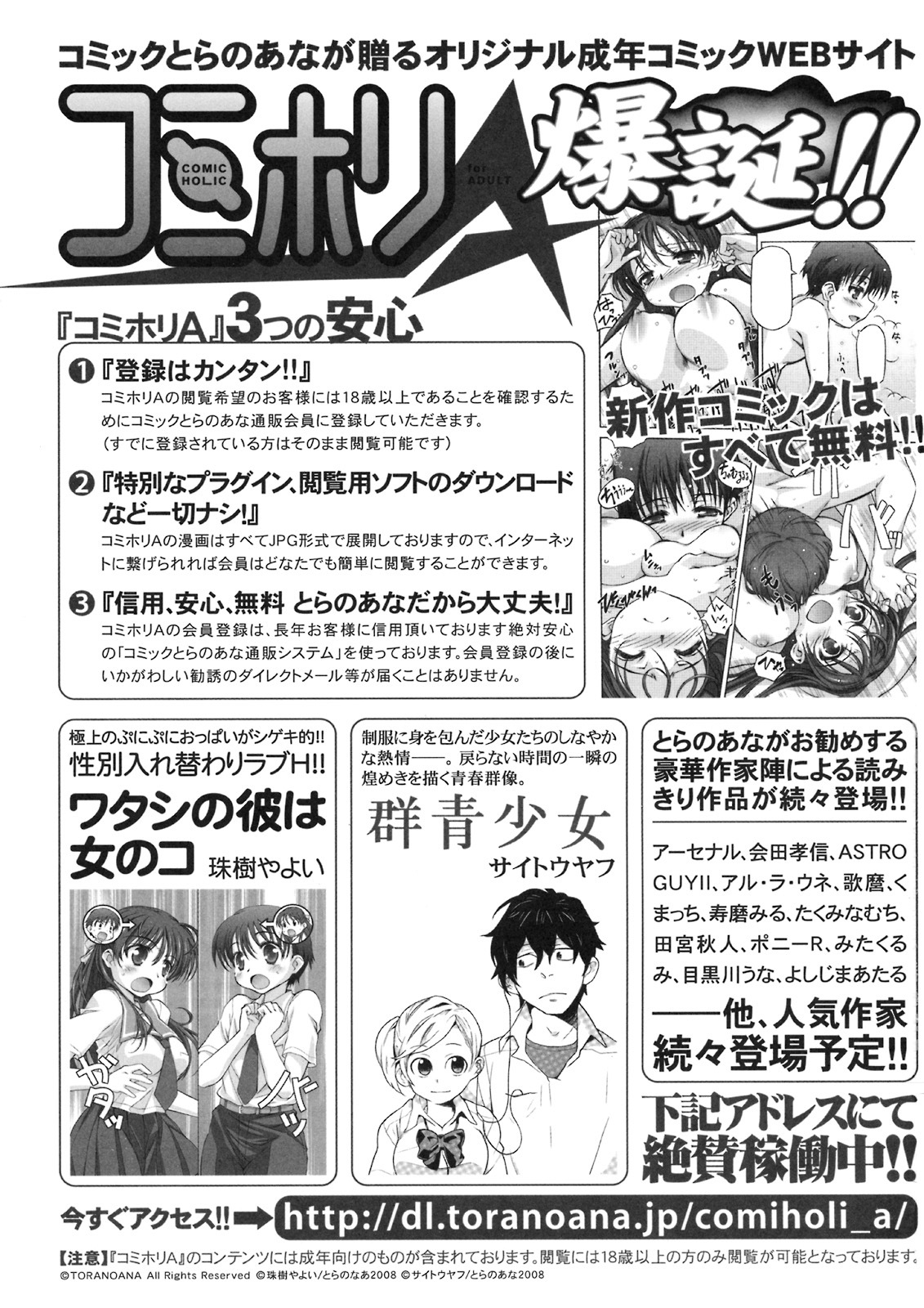 [Kabushikigaisha Toranoana (Various)] Shinzui VOL. 8 page 124 full
