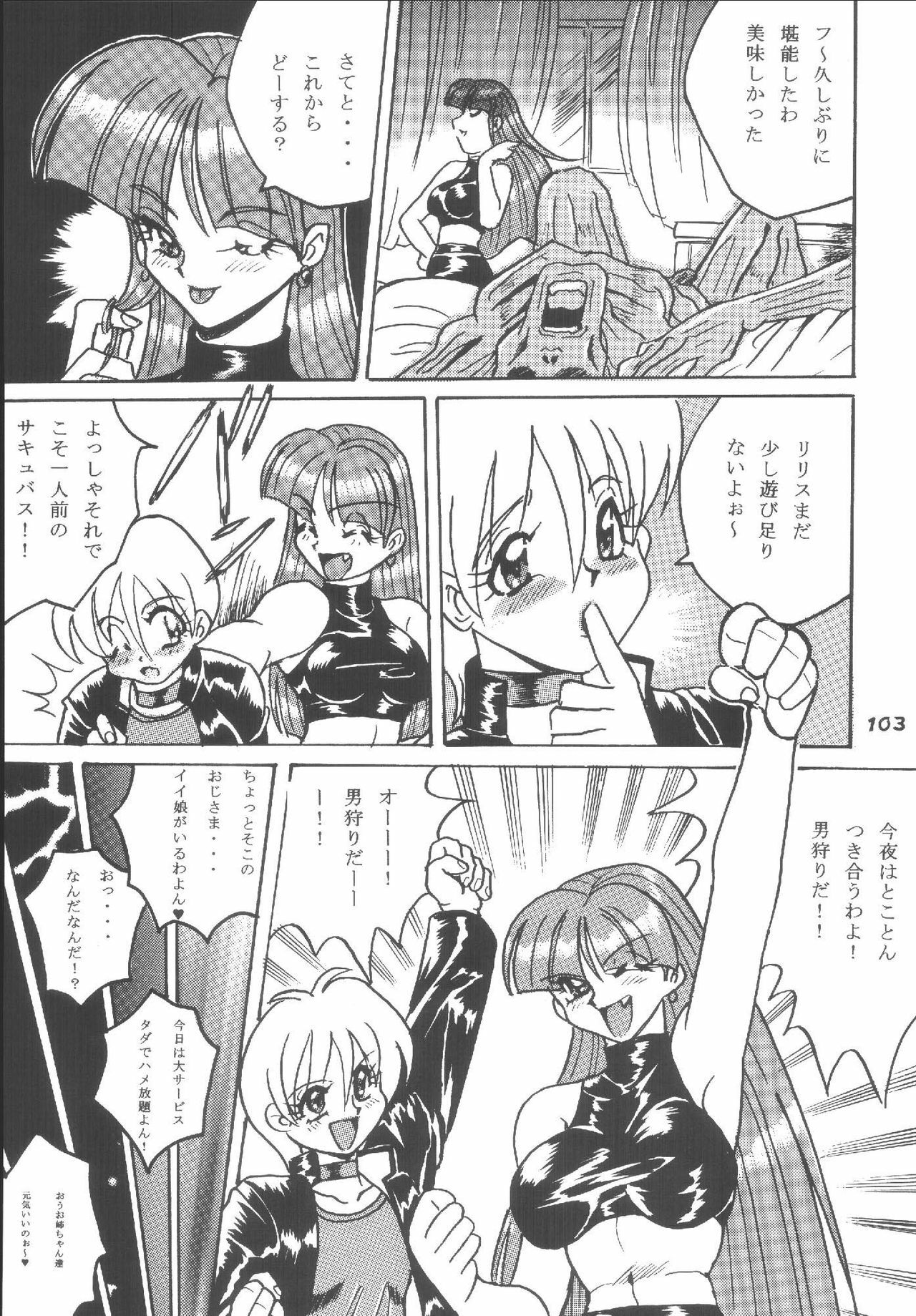 (C62) [RPG COMPANY2 (Aono6go)] Hamewaza 6 TURBO (Various) page 102 full