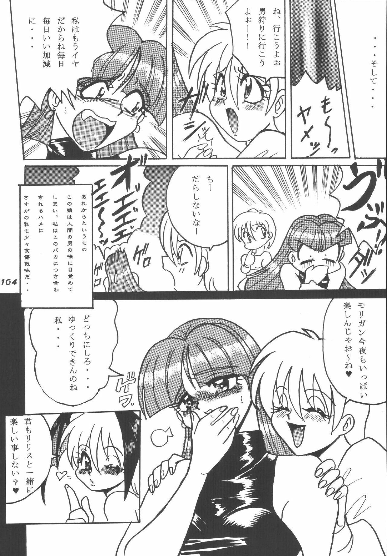(C62) [RPG COMPANY2 (Aono6go)] Hamewaza 6 TURBO (Various) page 103 full