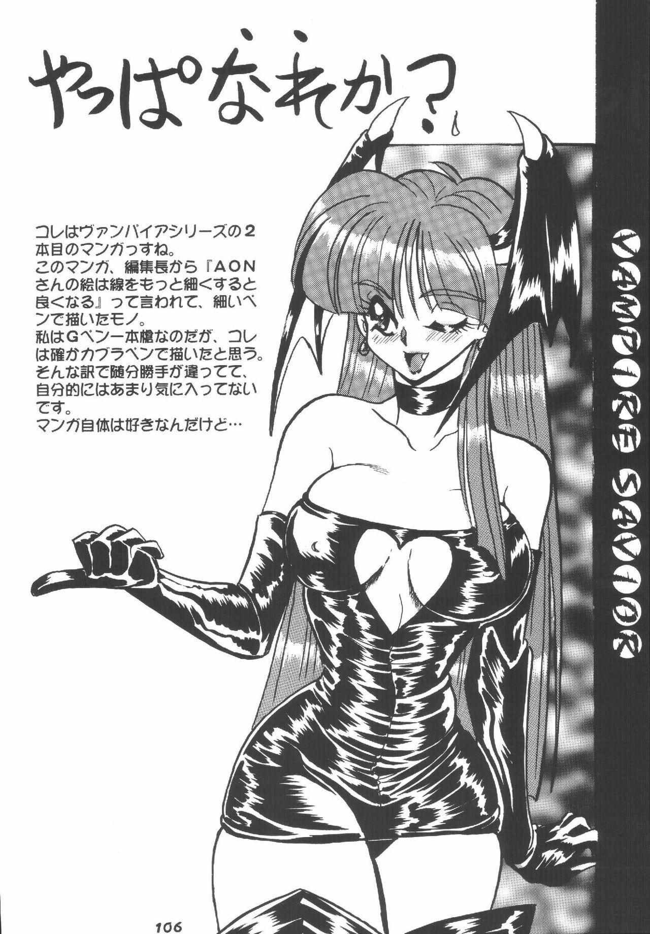 (C62) [RPG COMPANY2 (Aono6go)] Hamewaza 6 TURBO (Various) page 105 full