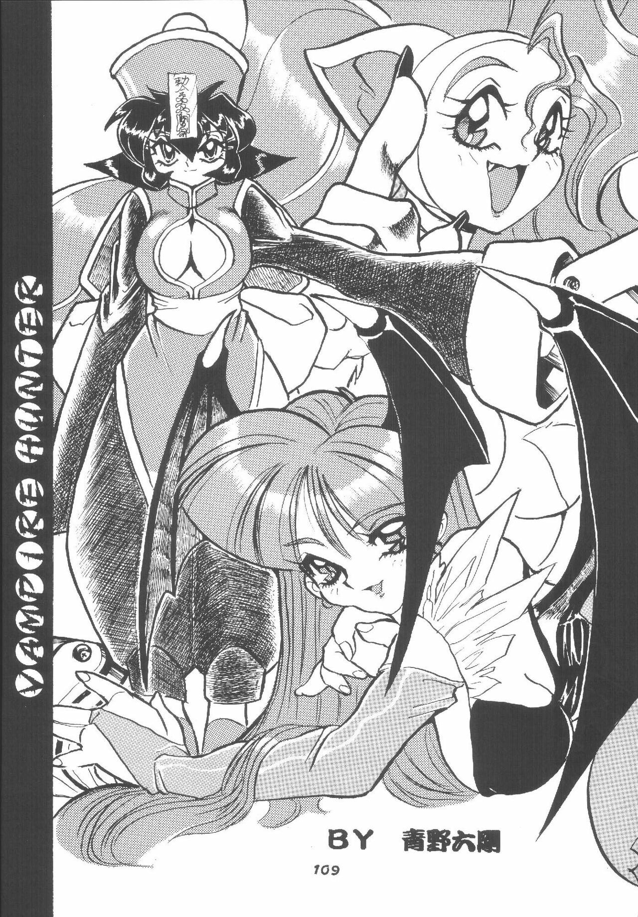 (C62) [RPG COMPANY2 (Aono6go)] Hamewaza 6 TURBO (Various) page 108 full