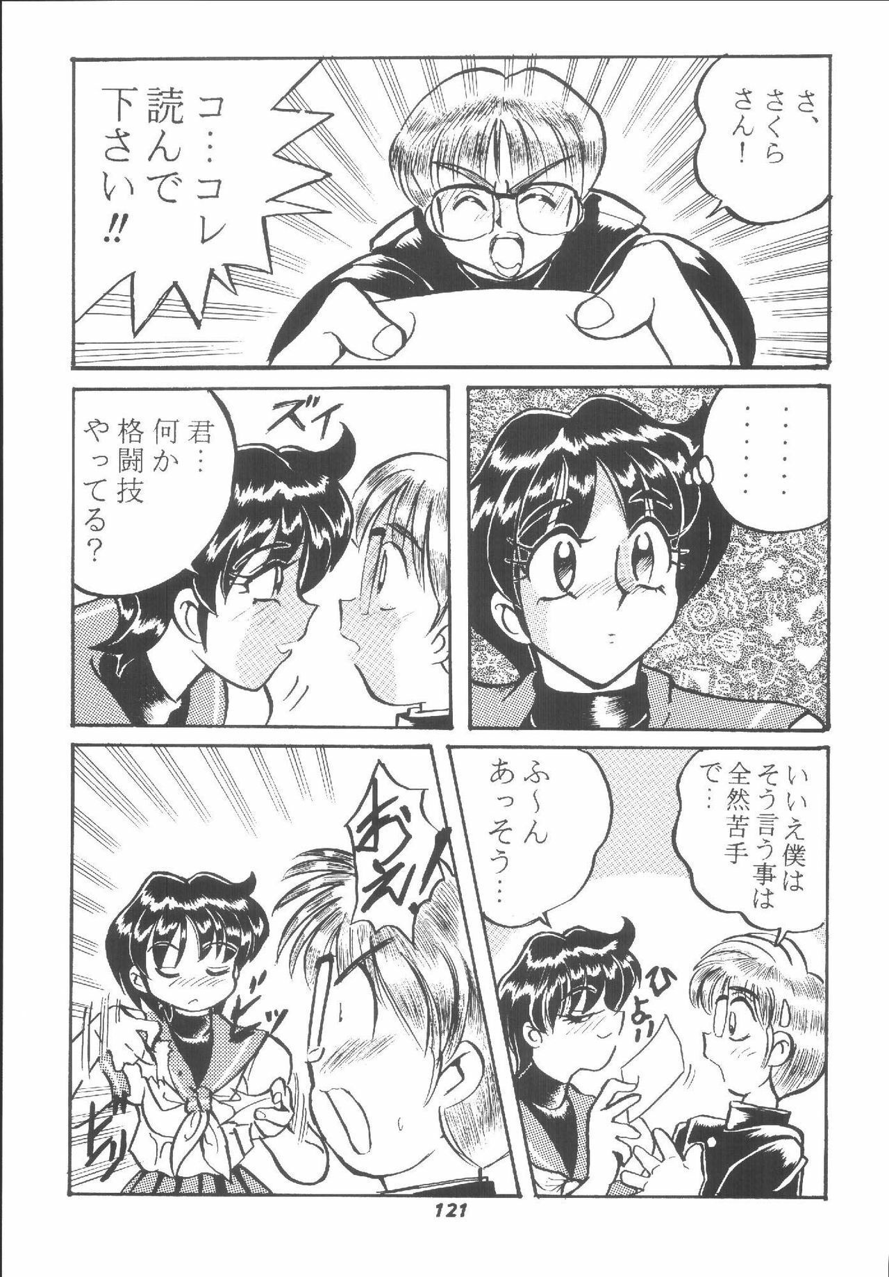(C62) [RPG COMPANY2 (Aono6go)] Hamewaza 6 TURBO (Various) page 120 full