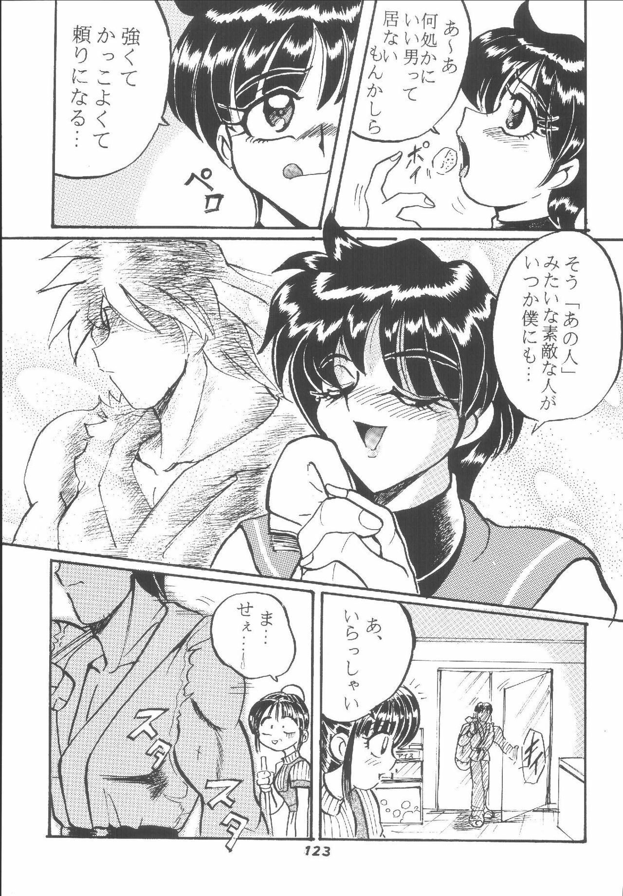 (C62) [RPG COMPANY2 (Aono6go)] Hamewaza 6 TURBO (Various) page 122 full