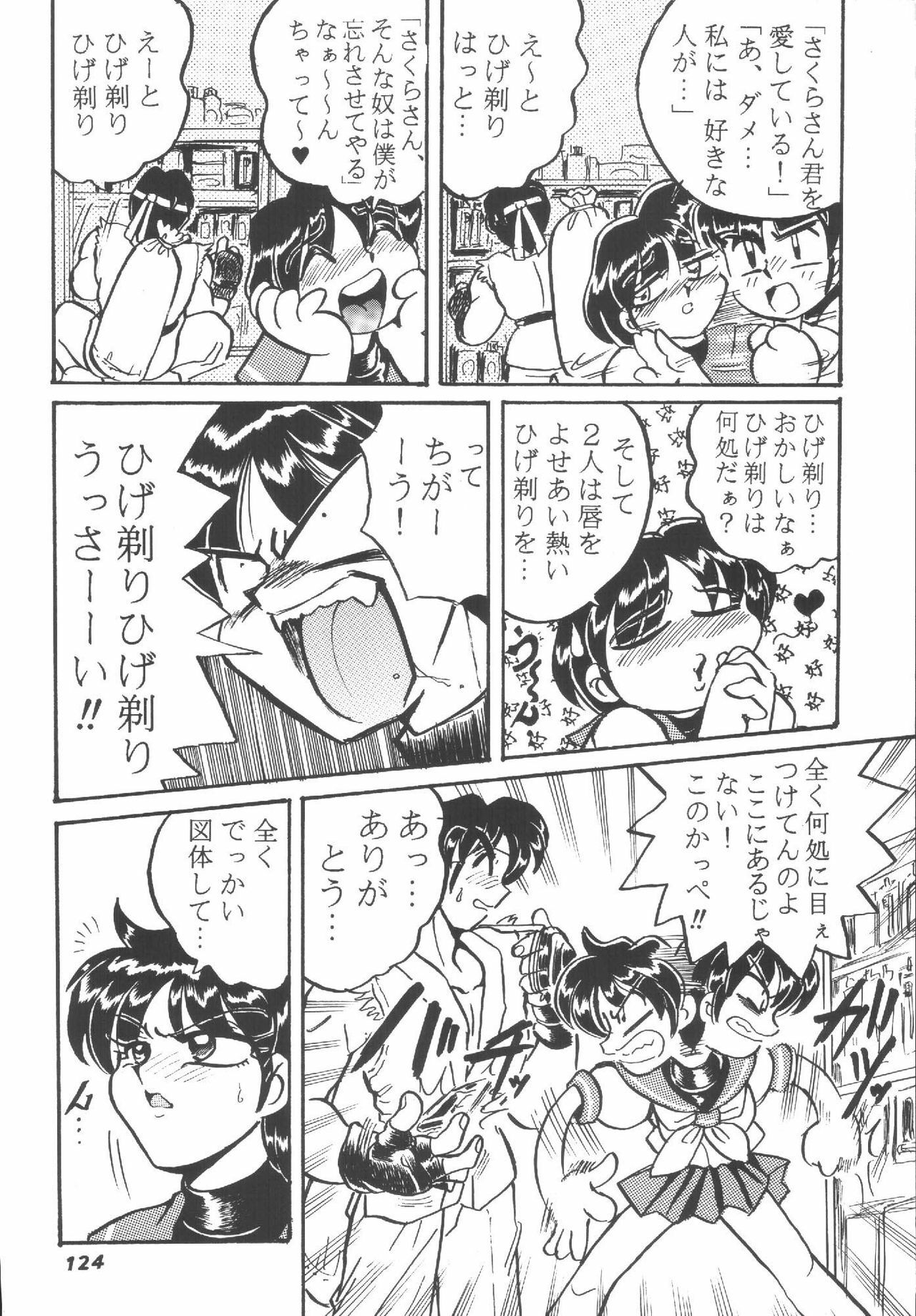 (C62) [RPG COMPANY2 (Aono6go)] Hamewaza 6 TURBO (Various) page 123 full