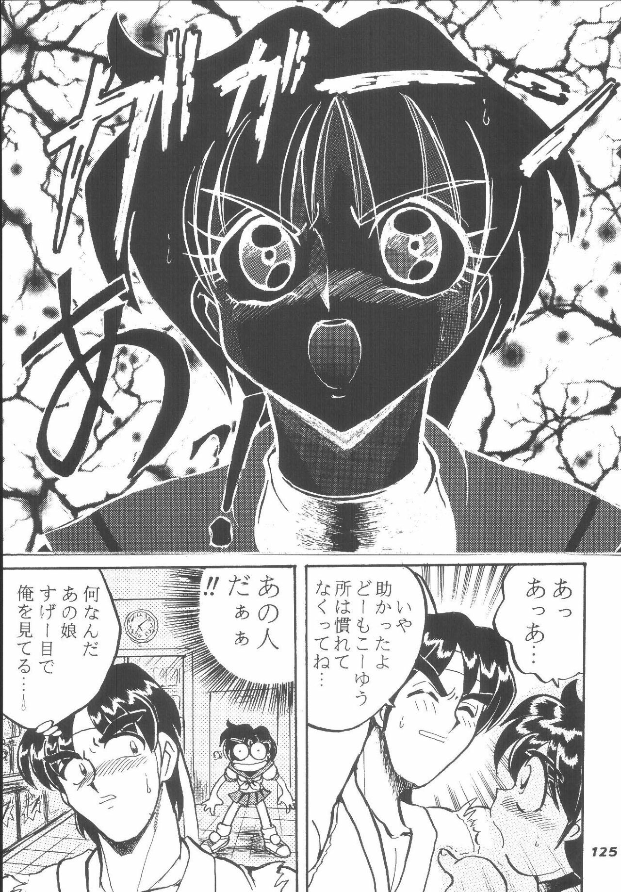 (C62) [RPG COMPANY2 (Aono6go)] Hamewaza 6 TURBO (Various) page 124 full