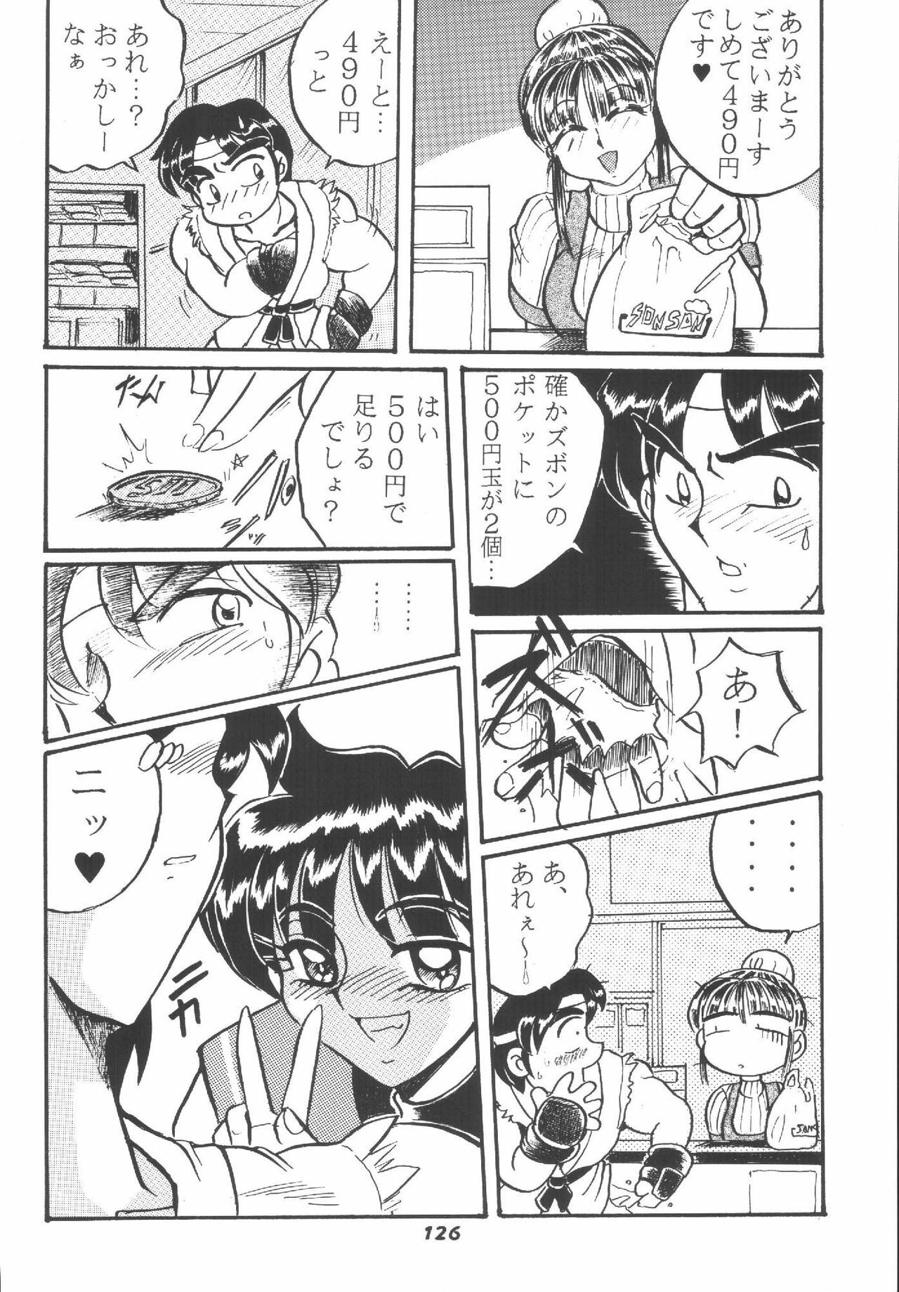 (C62) [RPG COMPANY2 (Aono6go)] Hamewaza 6 TURBO (Various) page 125 full