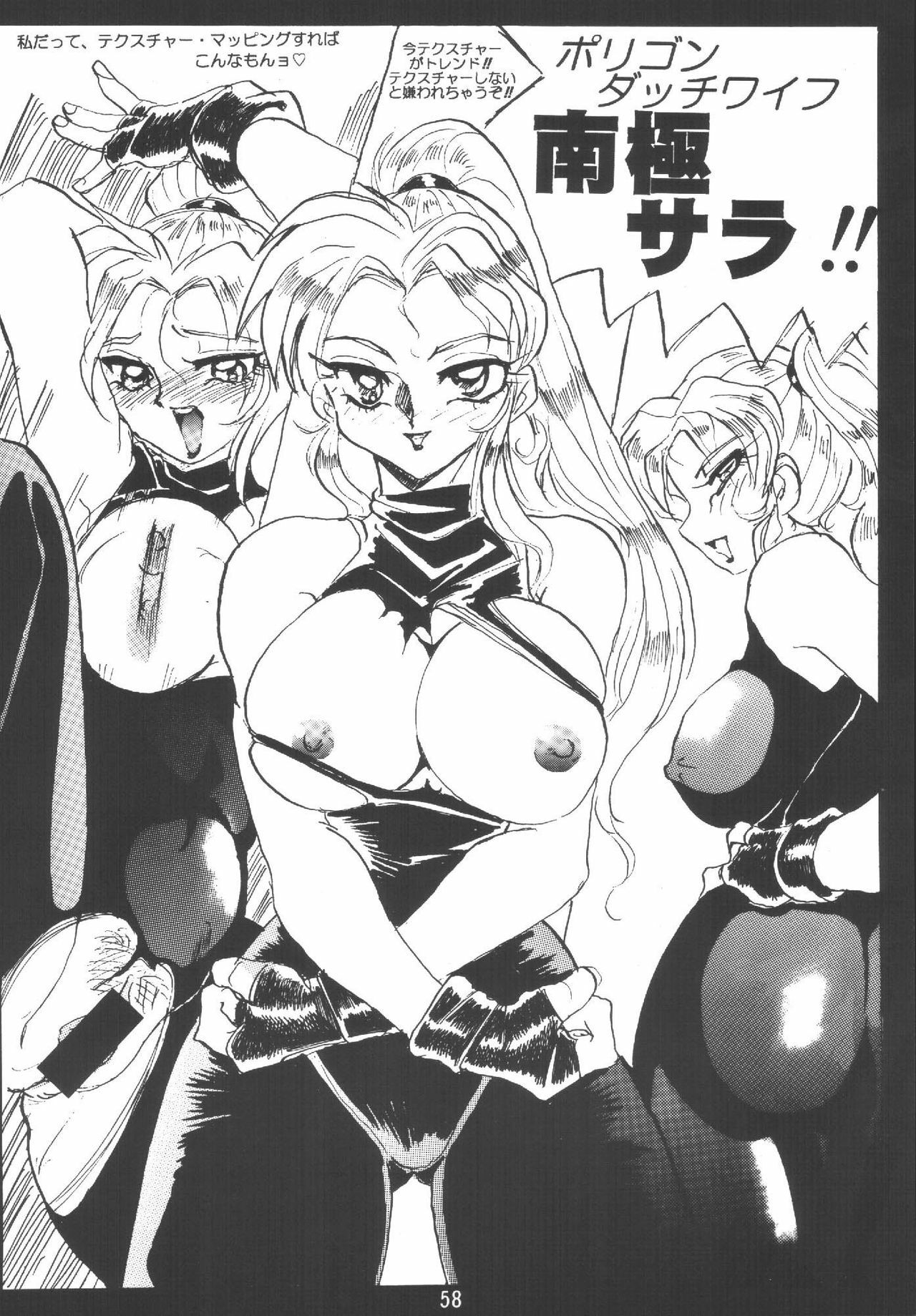 (C62) [RPG COMPANY2 (Aono6go)] Hamewaza 6 TURBO (Various) page 57 full