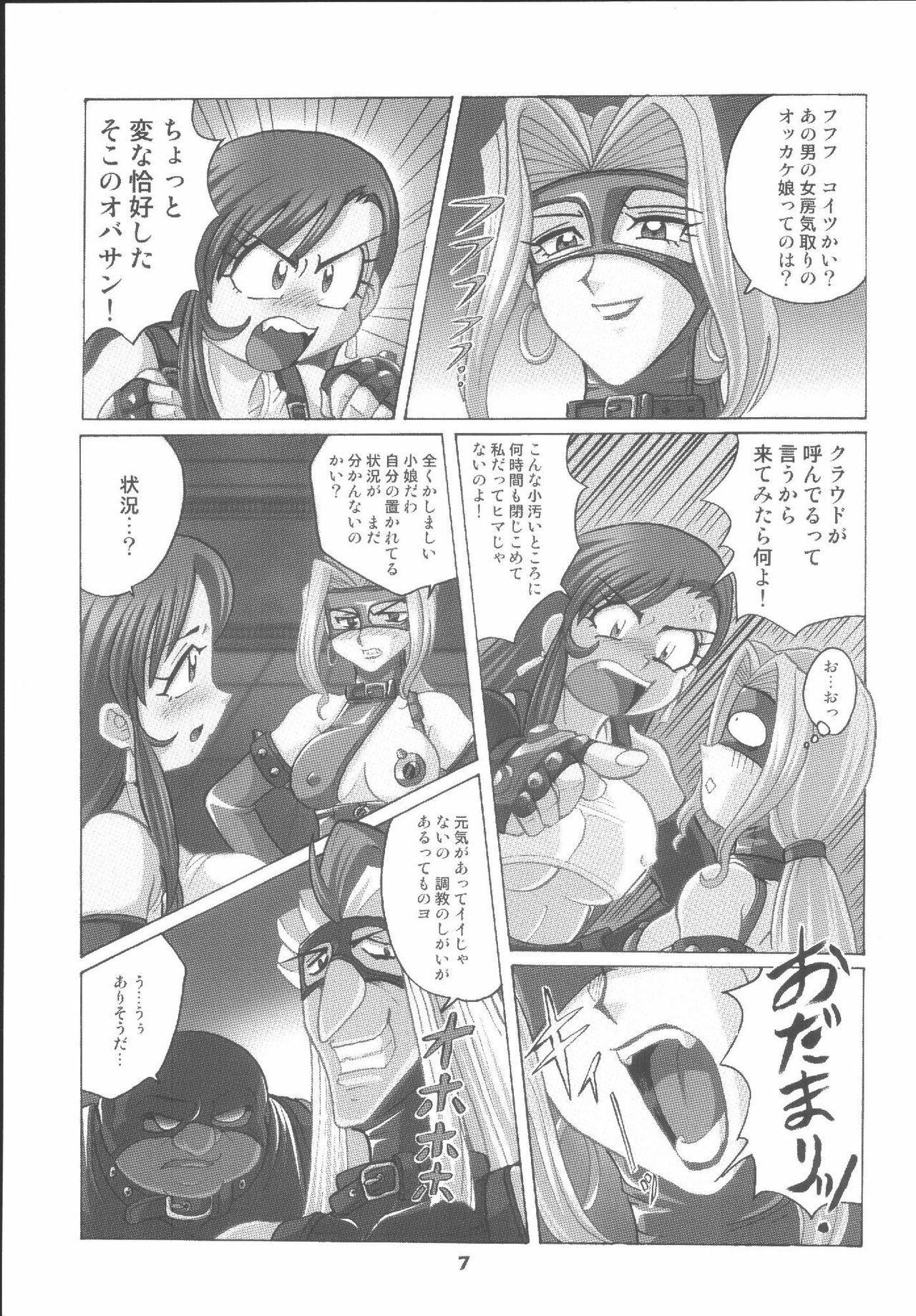 (C62) [RPG COMPANY2 (Aono6go)] Hamewaza 6 TURBO (Various) page 6 full