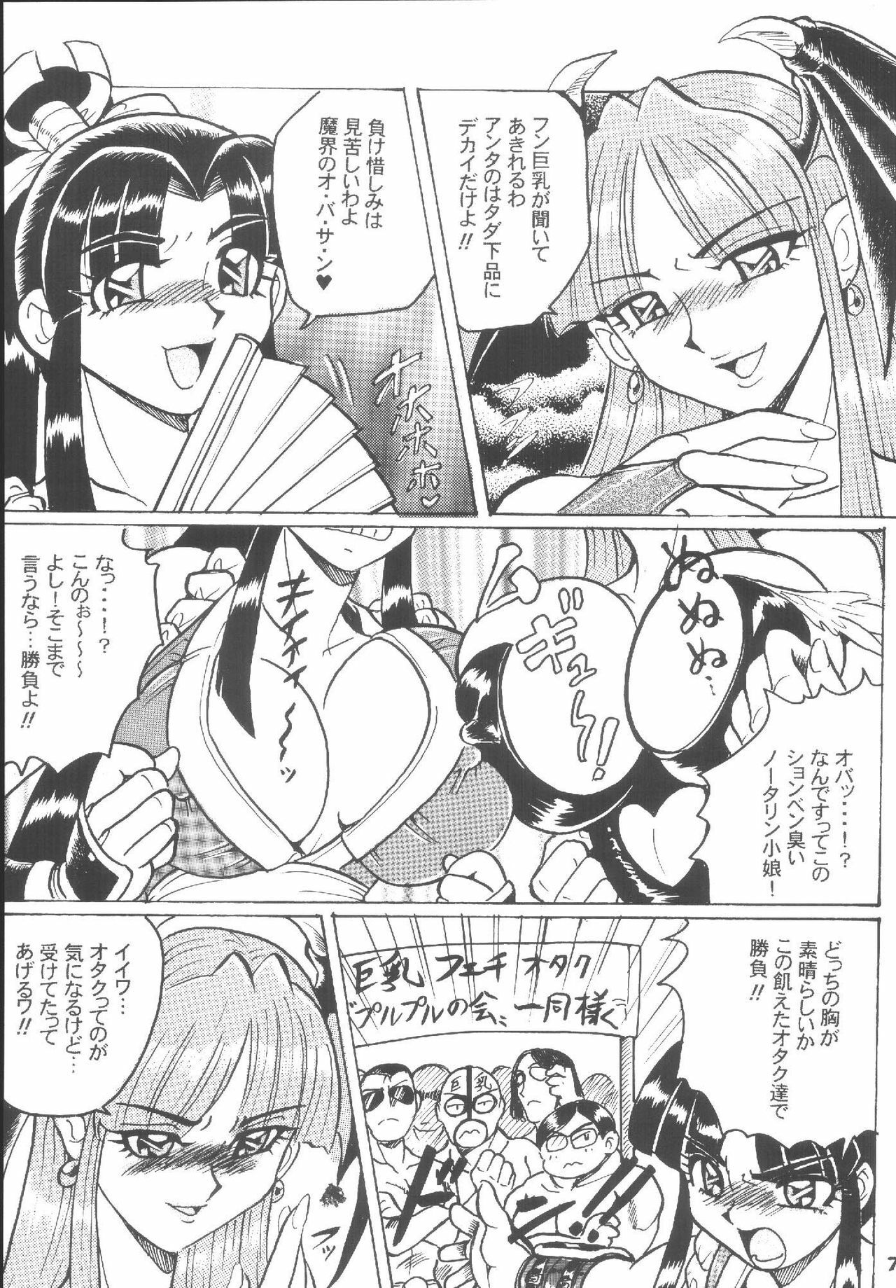 (C62) [RPG COMPANY2 (Aono6go)] Hamewaza 6 TURBO (Various) page 70 full