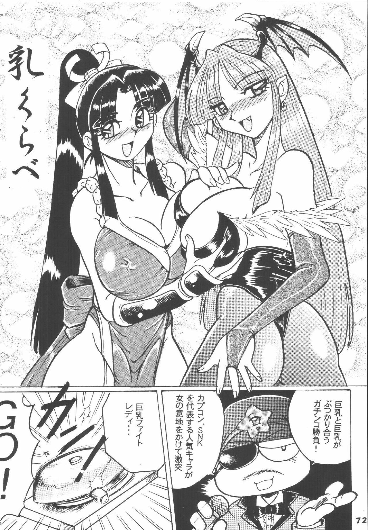 (C62) [RPG COMPANY2 (Aono6go)] Hamewaza 6 TURBO (Various) page 71 full