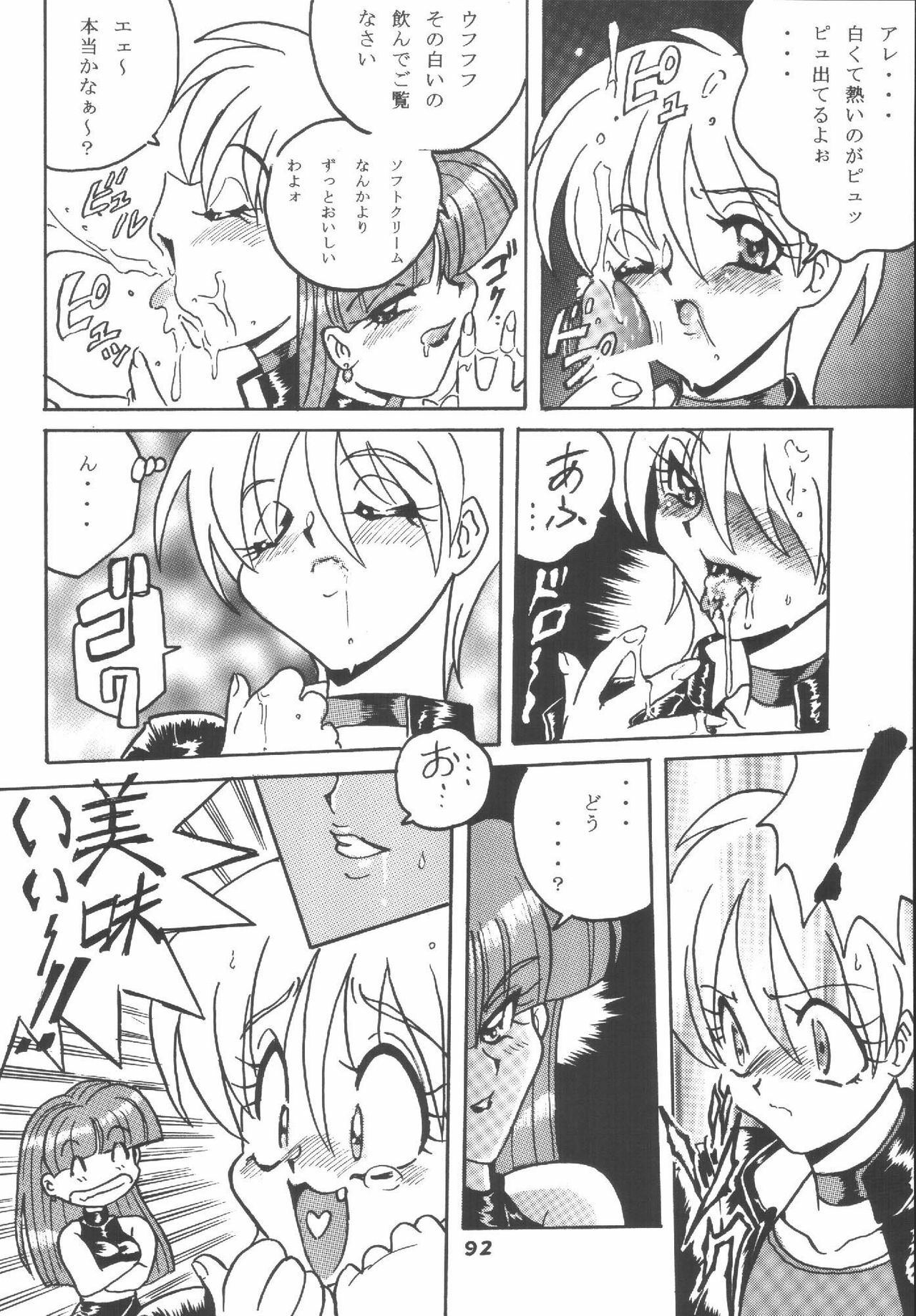 (C62) [RPG COMPANY2 (Aono6go)] Hamewaza 6 TURBO (Various) page 91 full
