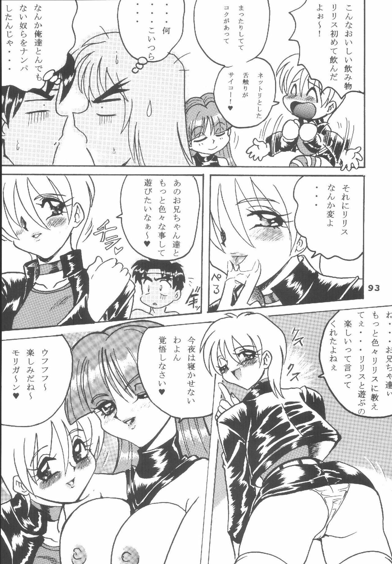 (C62) [RPG COMPANY2 (Aono6go)] Hamewaza 6 TURBO (Various) page 92 full