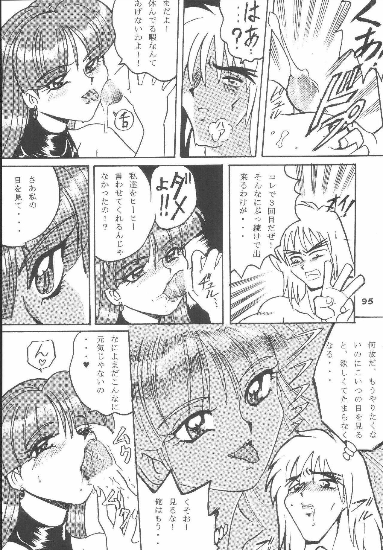 (C62) [RPG COMPANY2 (Aono6go)] Hamewaza 6 TURBO (Various) page 94 full